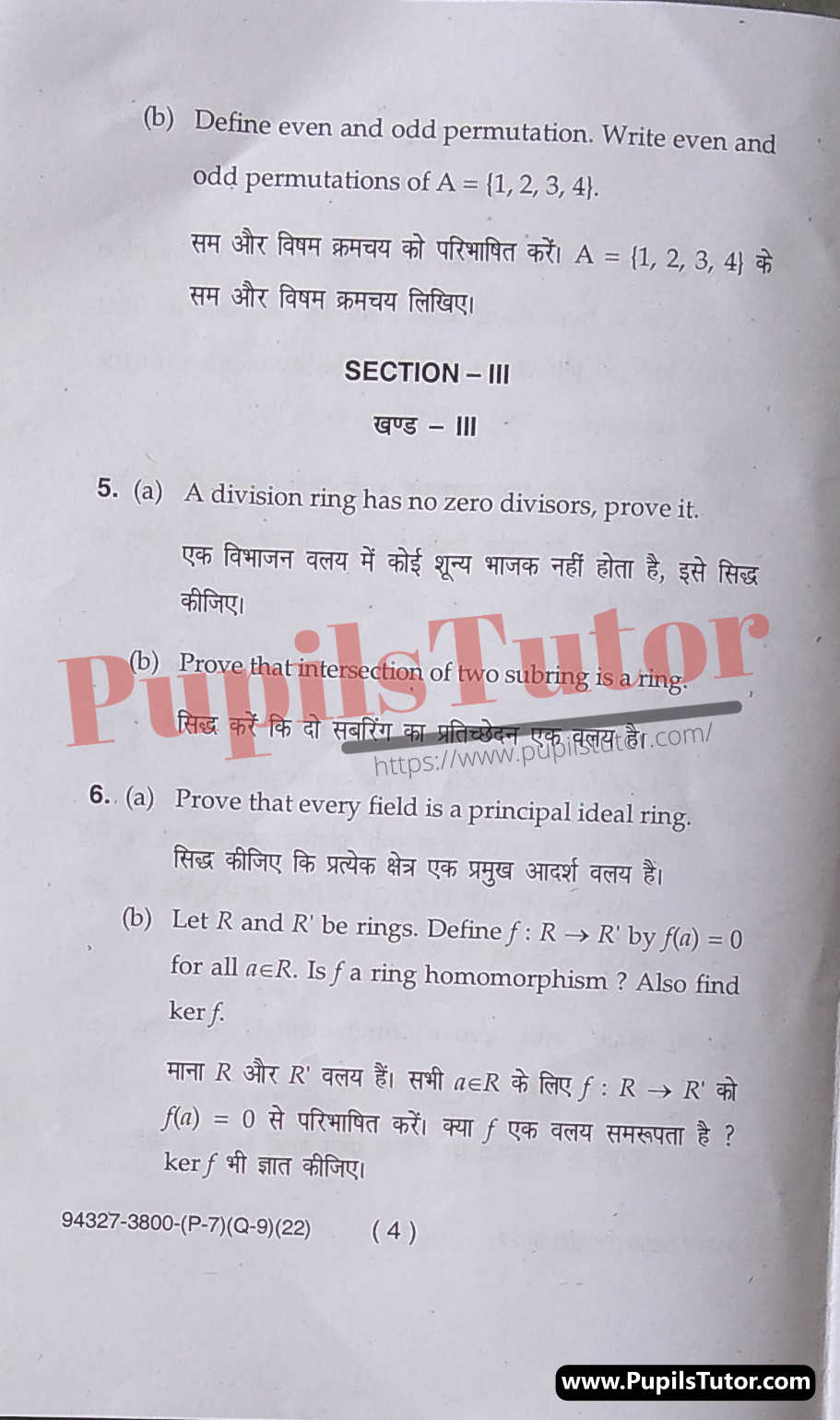 MDU (Maharshi Dayanand University, Rohtak Haryana) Pass Course (B.A. – Bachelor of Arts) Groups And Rings Math Important Questions Of February, 2022 Exam PDF Download Free (Page 4)