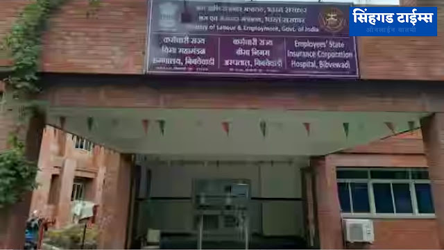 Pune Loksabha Election Murlidhar Mohal and  Esic Hospital Bibvewadi