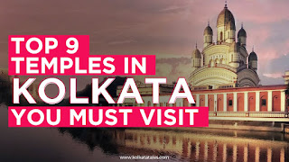 Top 9 temples in kolkata you must visit