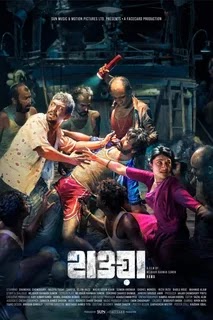 Hawa (2022) Full Movie Download 1080p 720p 480p Google Drive Download Link