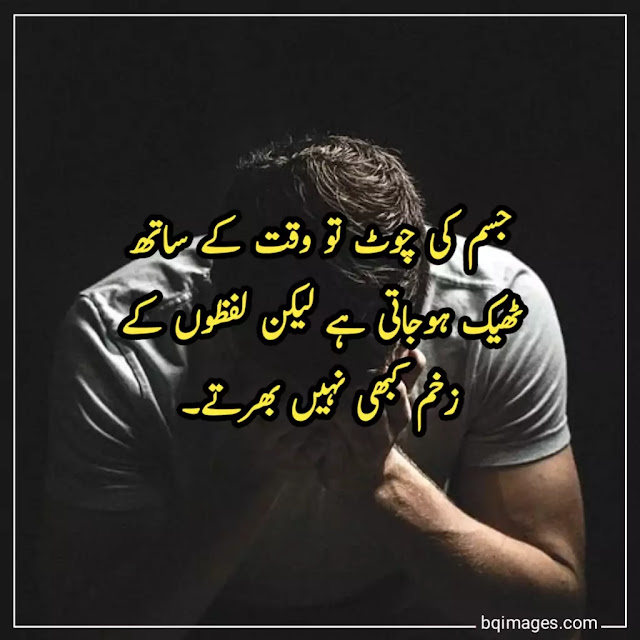 deep quotes in urdu