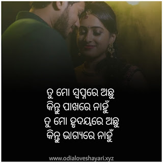 Odia quotes - Best 20+ Oriya quotes  Collection Download Iamage