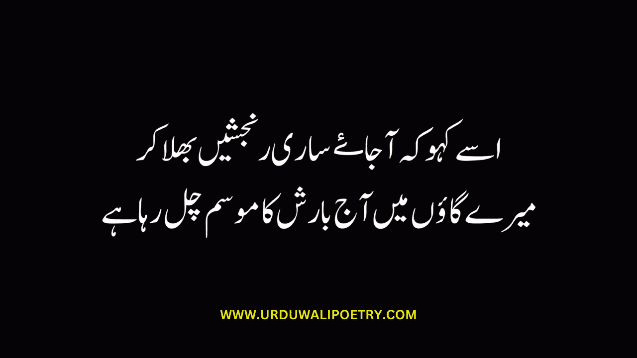 Best Urdu Poetry | 2 Lines Sad Poetry in Urdu Text | Sad Shayari