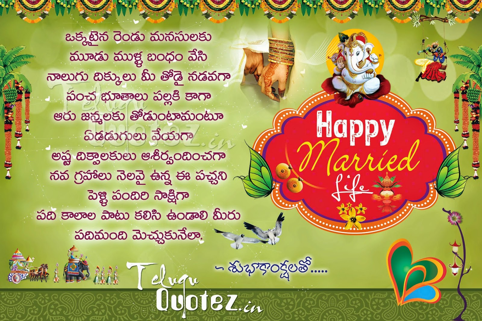 indian Wedding telugu wishes for couples