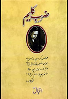 Zarb e Kaleem+by+Allama+Muhammad+Iqbal1 Zarb E Kaleem by Allama Muhammad Iqbal