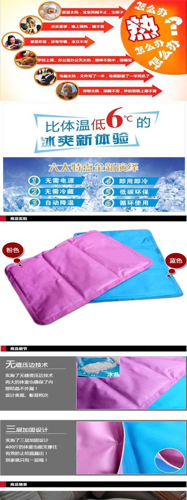 Cold cool cushion 2