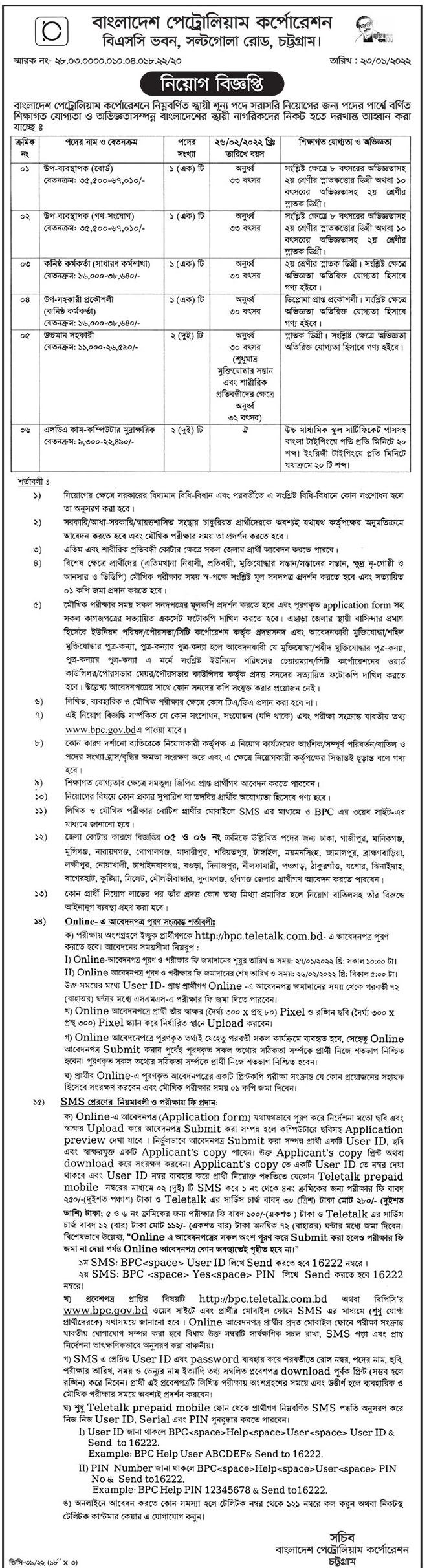 আজকের পত্রিকায় প্রকাশিত চাকরির খবর ২৩ জানুয়ারি ২০২২ - দৈনিক পত্রিকায় প্রকাশিত চাকরির খবর ২৩-০১-২০২২ - Today Newspaper published Job News 23 january 2022 - আজকের চাকরির খবর ২০২২ - চাকরির খবর ২০২২ - দৈনিক চাকরির খবর ২০২২ - Chakrir Khobor 2022 - Job circular 2022