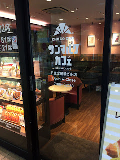 サンマルクカフェ（Saint Marc） 日生淀屋橋ビル店