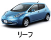 NISSAN LEAF ワイパー