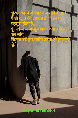 Sad-shayari-image-download