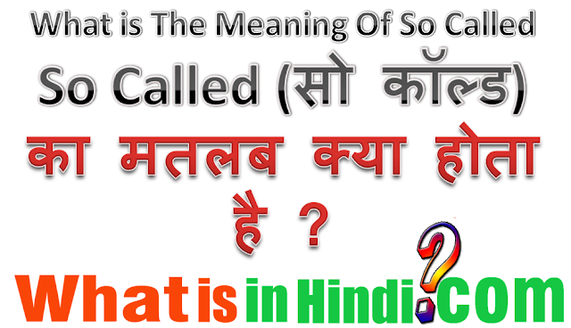 So cold meaning in Hindi