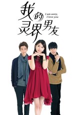 Drama Taiwan I'm Sorry, I Love You (2015) Subtitle Indonesia