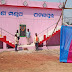 ସୁଜନପୁର ପଞ୍ଚାୟତର କଲ୍ୟାଣ ମଣ୍ଡପ ସରପଞ୍ଚଙ୍କ ଦ୍ୱାରା ଉଦଘାଟିତ  