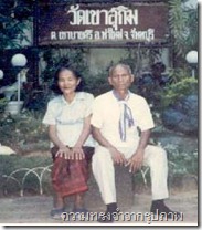 รูปตากับยาย