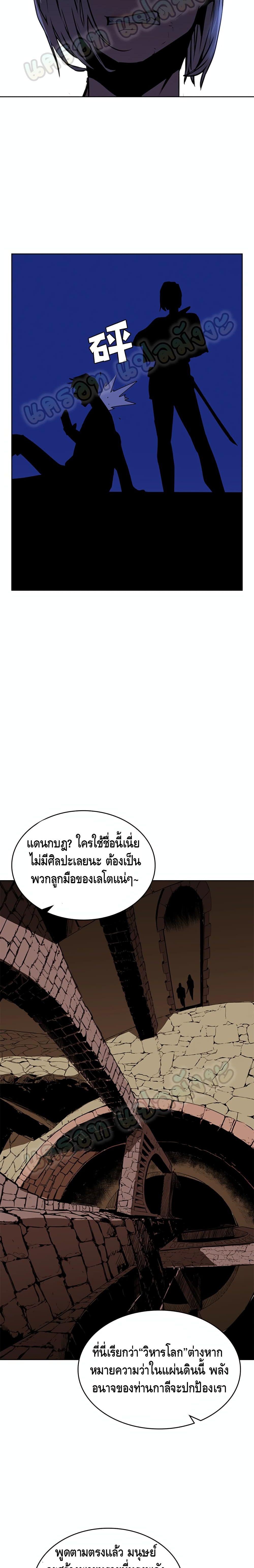 PAINKILLER - หน้า 23