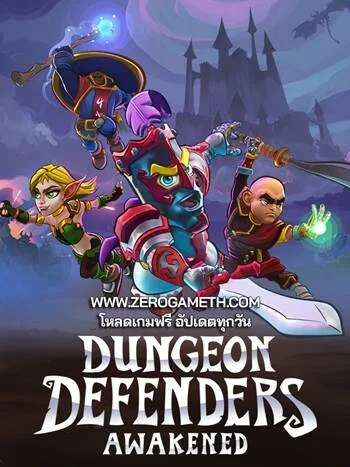 โหลดเกม Dungeon Defenders Awakened