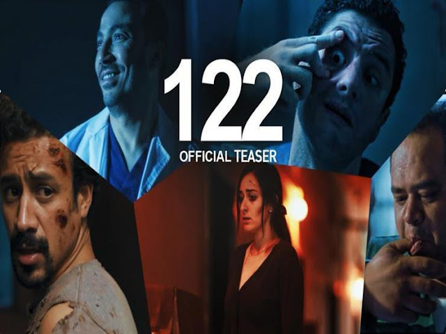 مشاهدة فيلم 122