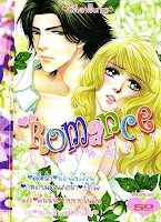 ขายการ์ตูนออนไลน์ Romance เล่ม 277