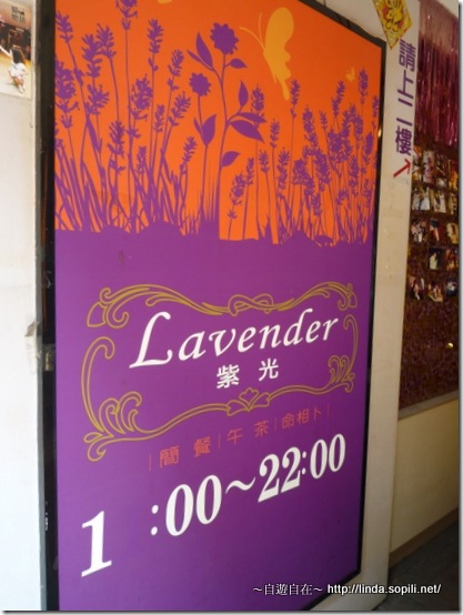 公館‧紫光占卜餐廳