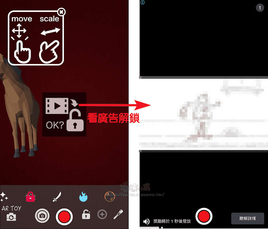 AR TOY玩具相機50種擴增實境特效