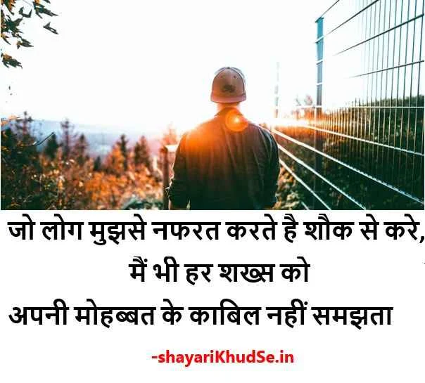 Hate Love Shayari Dp ,Hate Love Shayari Image, Hate Love Shayari Photo, Hate Love Shayari Image Download ,Hate Love Shayari Download ,I Hate My Life Shayari Image I Hate My Life Shayari Dp