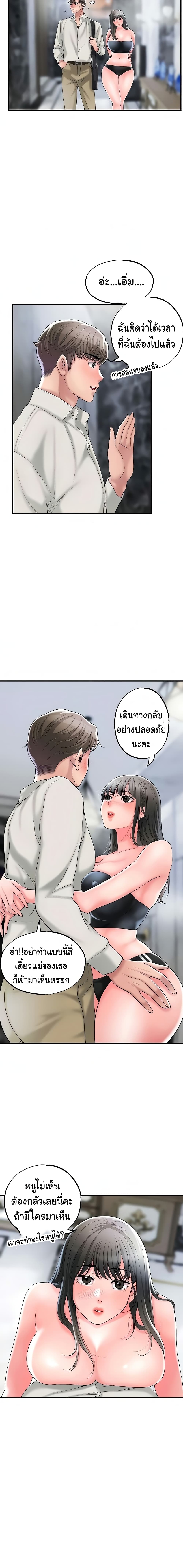 New Town - หน้า 18