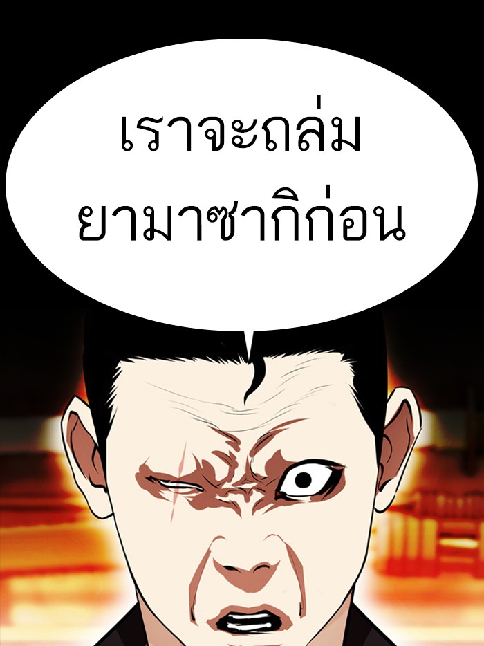 Lookism ตอนที่ 385