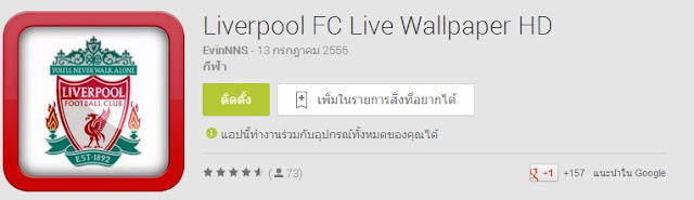 ภาพพื้นหลังรูป Liverpool FC บน Android มาใหม่