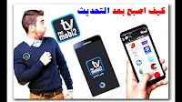 mobi2tv pro apk