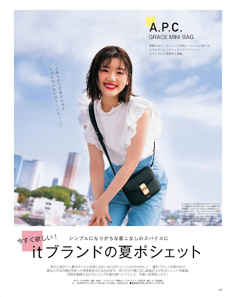 Non-no 2021.08 Hinatazaka46 Sasaki Mirei - I want it now! It's Brand New Summer Pochette