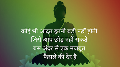 motivational quotes,motivational quotes in hindi,motivational thoughts,success quotes,inspirational quotes,short inspirational quotes,motivational