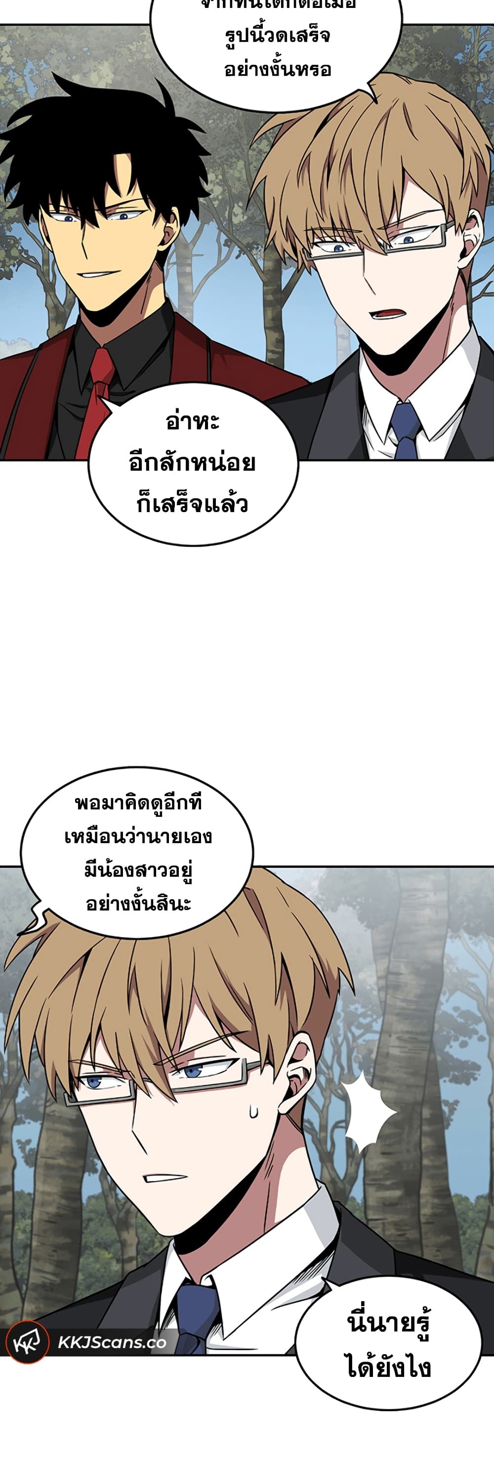 Tomb Raider King ราชันย์จอมโจรปล้นสุสาน ตอนที่ 56