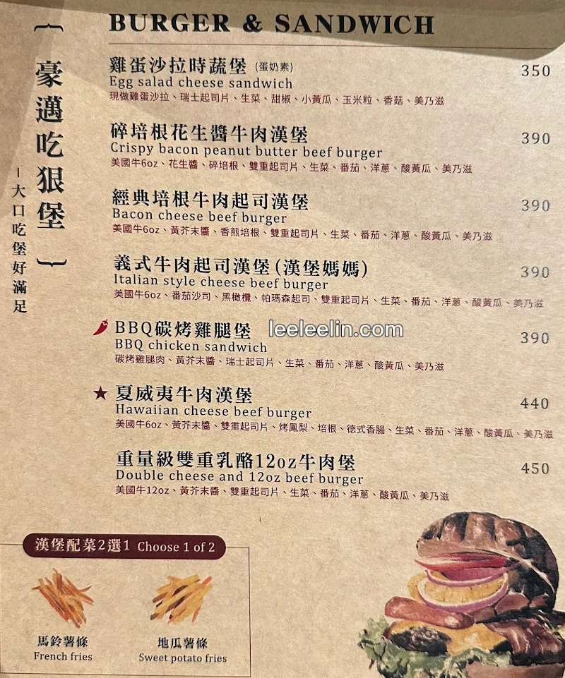 史坦利美式牛排x菜單