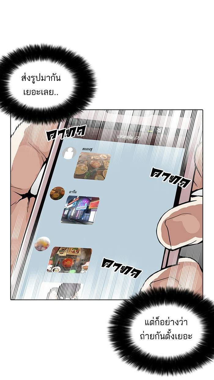 Lookism ตอนที่ 164