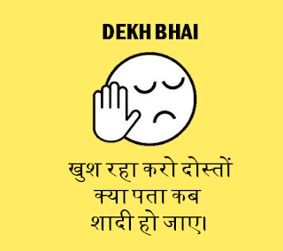 funny quotes in hindi