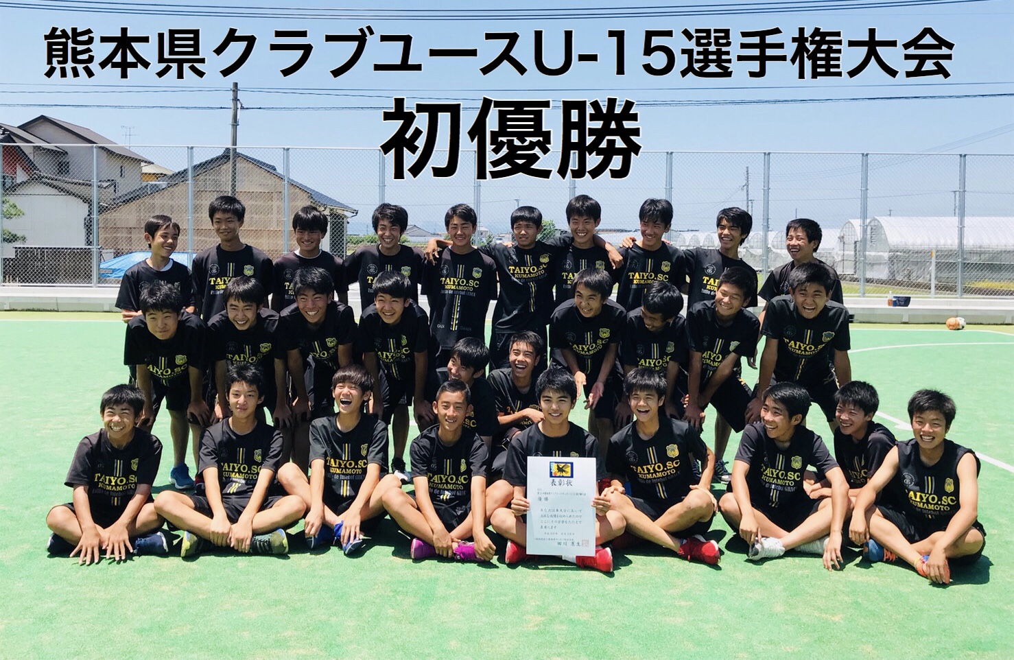 太陽スポーツクラブ熊本営業所