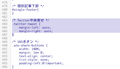 Twitterの中央揃えCSSを挿入