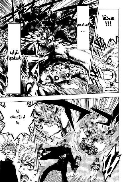 مانجا Black Clover الفصل 283 الصفحة رقم 8