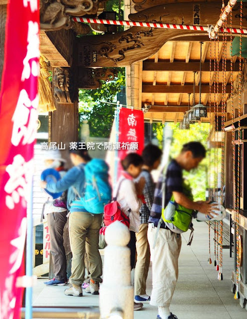 高尾山薬王寺の大本堂