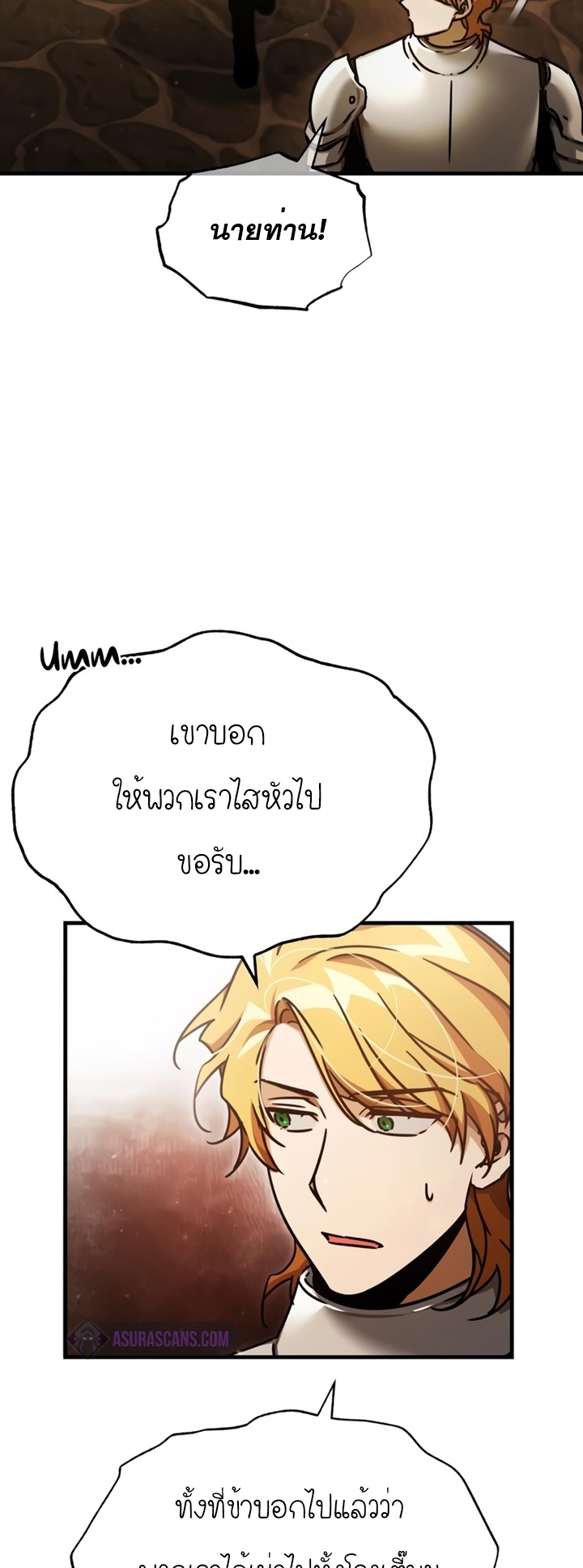 The Heavenly Demon Can’t Live a Normal Life ตอนที่ 52