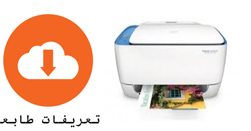 تحميل تعريف طابعة HP DeskJet 2136 تحديث برامج & سكانر