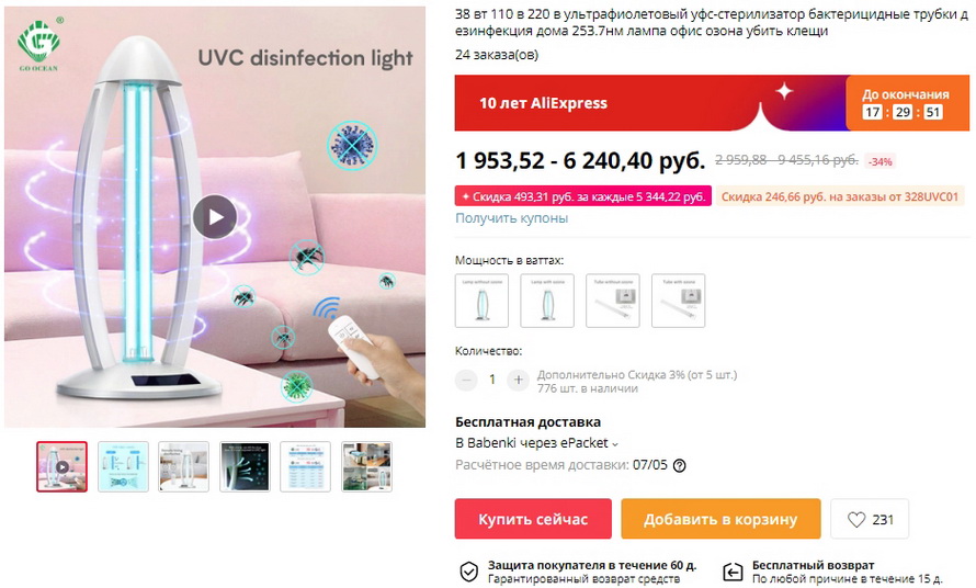 38 вт 110 в 220 в ультрафиолетовый уфс-стерилизатор бактерицидные трубки дезинфекция дома 253.7нм лампа офис озона убить клещи и вирусы