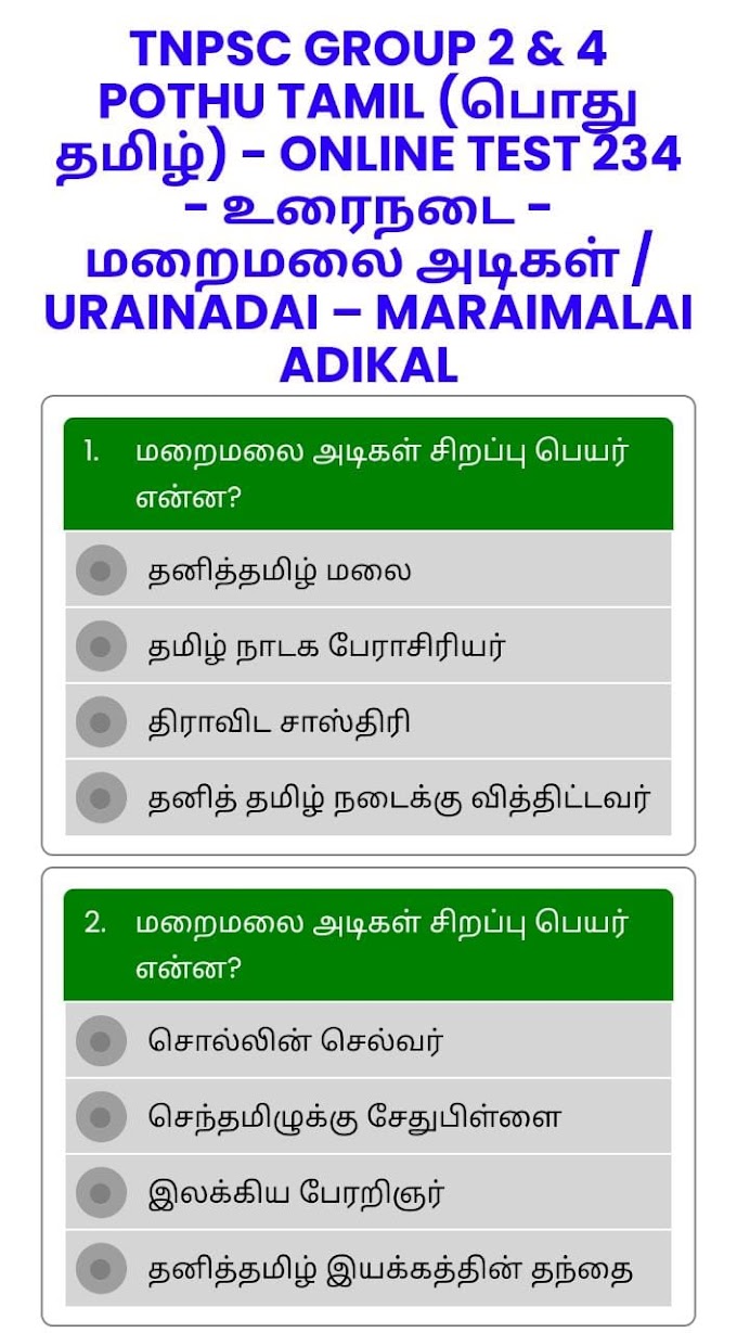 ONLINE TEST 234 - உரைநடை - மறைமலை அடிகள் / URAINADAI – MARAIMALAI ADIKAL - TNPSC GROUP 2 & 4 POTHU TAMIL (பொது தமிழ்)