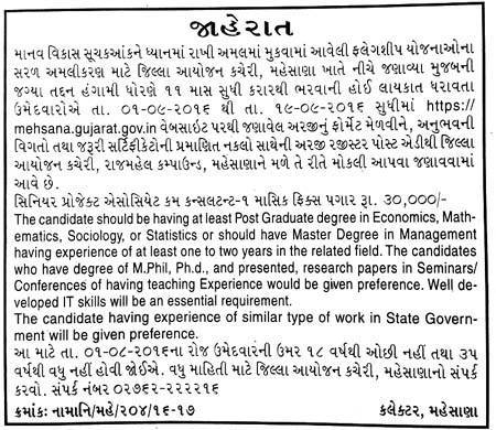 District Planning Office Mehsana Recruitment 2016 for Senior Project Associate cum Consultant