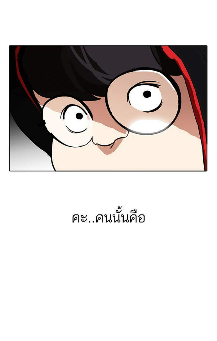 Lookism ตอนที่ 176