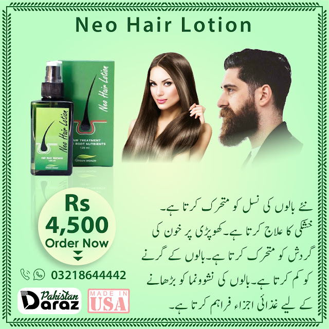 Neo Hair Lotion Price in Pakistan