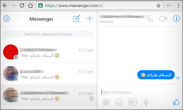 كيفية إرسال رسالة لمجموعة من اصدقائك علي الفيس بوك دفعة واحدة