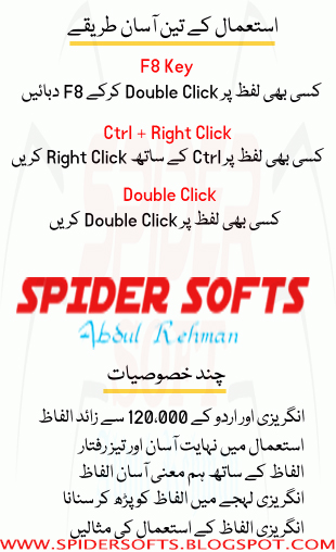 English To Urdu Dictionary Full Version with Serial Key Free Download - By Spider Softs spidersofts.blogspot.com