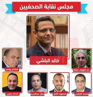 "خالد ميري" يهنيء " خالد البلوشي" لفوزه بنقابة الصحفيين
