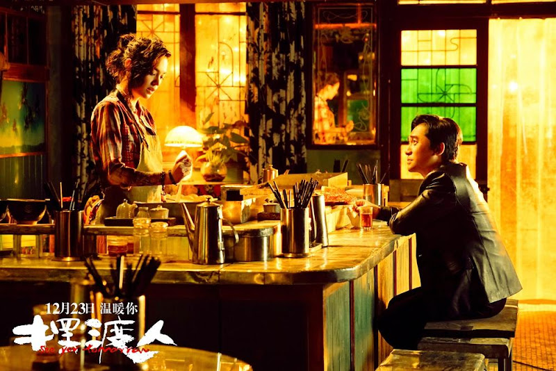 The Ferryman / See You Tomorrow / Bai Du Ren China Movie